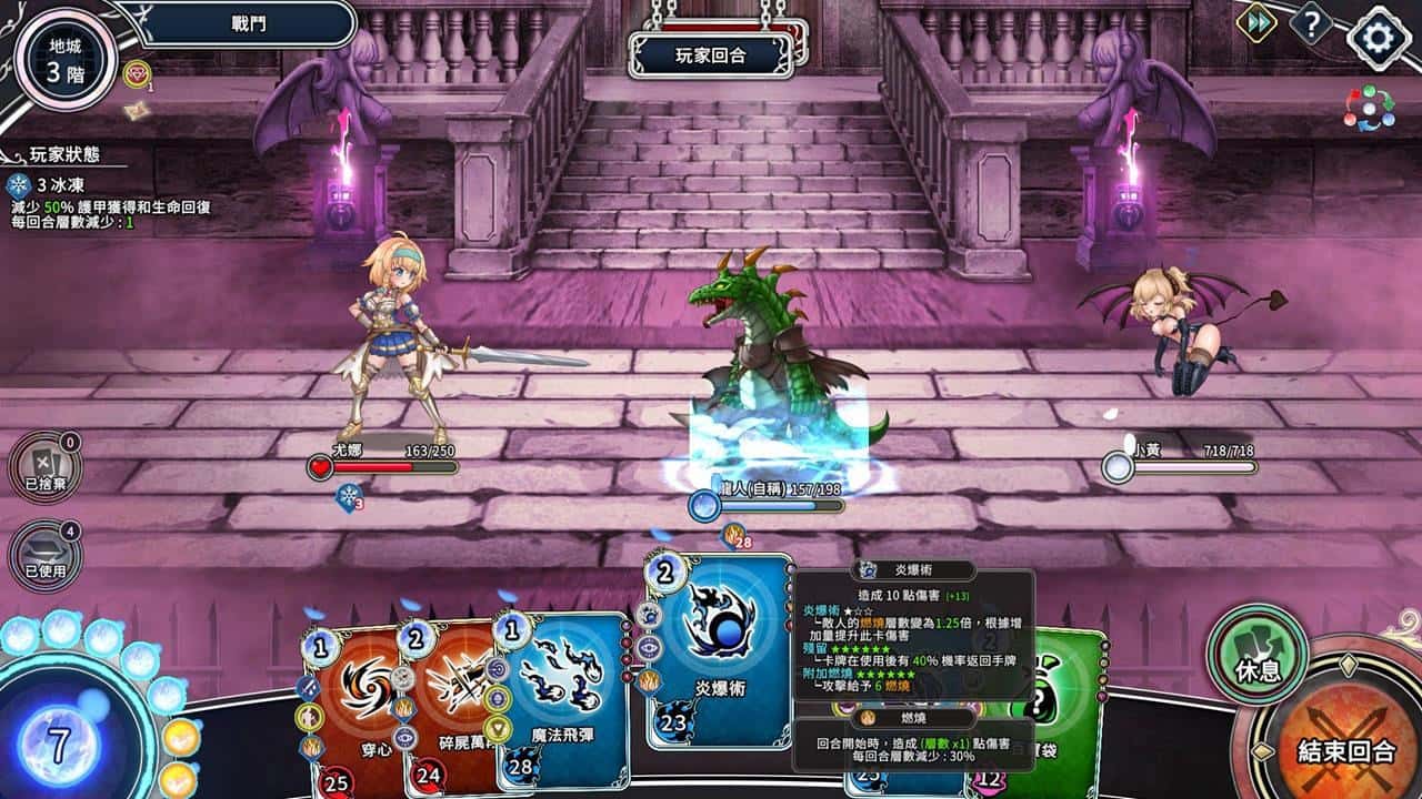 游戏画面3